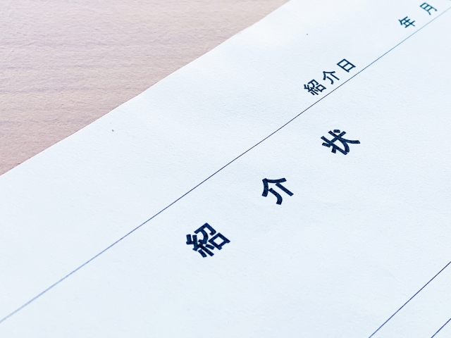 紹介状のイメージ画像